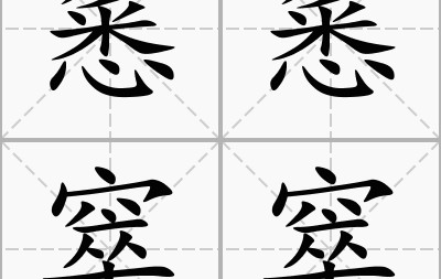 开云官网-挕揄的意思
